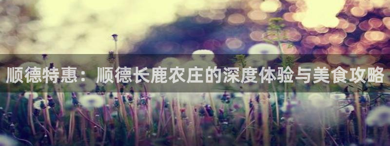 天顺娱乐呕72182