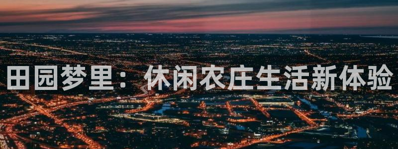 天顺娱乐的挂机包