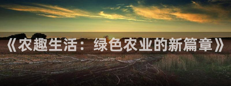 天顺娱乐械675138