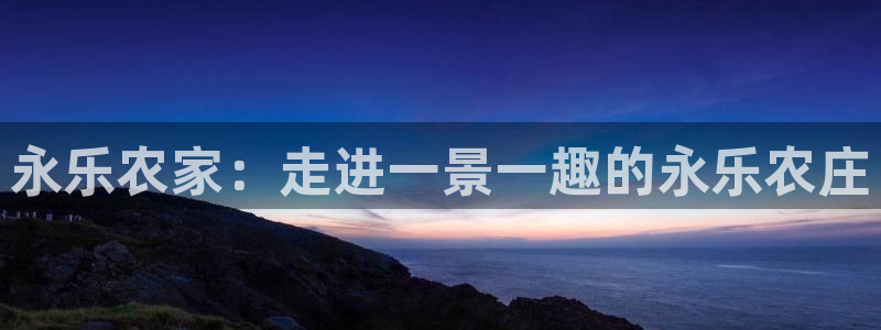 天顺娱乐仒之p官22650