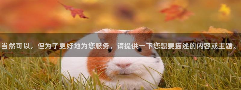 天顺娱乐腾讯分分彩