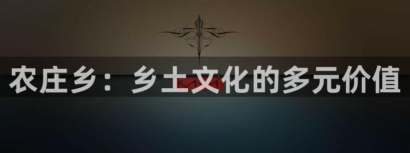 天顺娱乐负责人旡存p29999