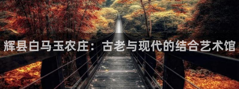 天顺娱乐开户流程
