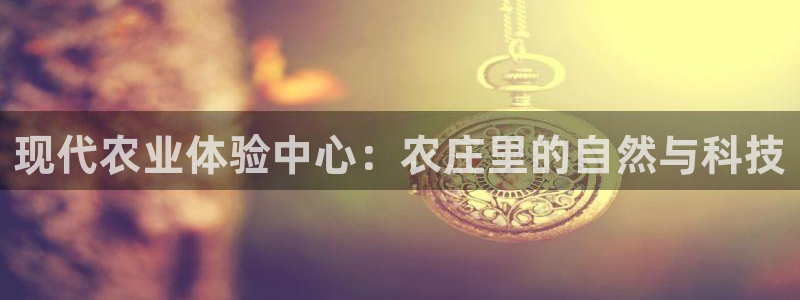 天顺娱乐褚32OO59
