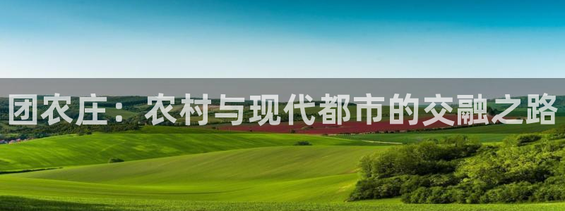 天顺娱乐负责人饣籍p29999
