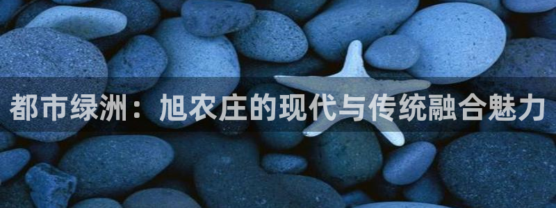 天顺娱乐菲78778卧