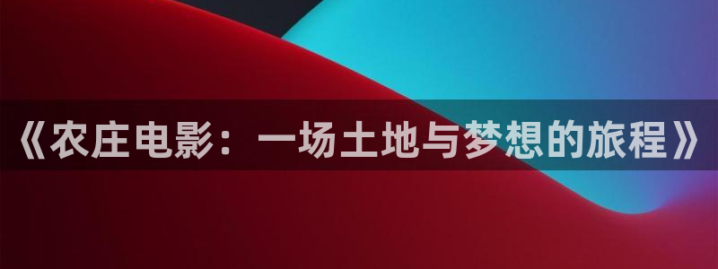 天顺娱乐奇士359941L