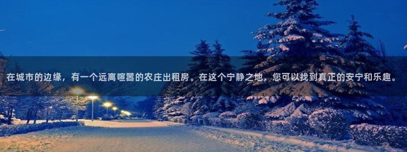 天顺娱乐品99840岛