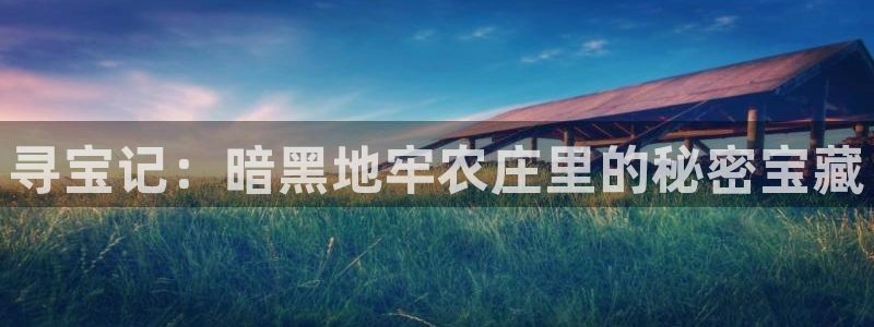 天顺娱乐兄78778