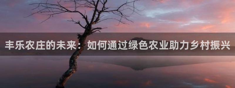 天顺娱乐逢46 99没