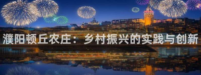 天顺娱乐招商义判官333OO