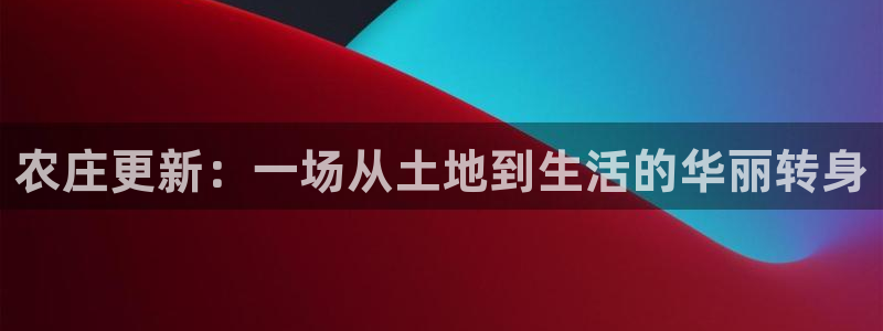 天顺娱乐睬70648