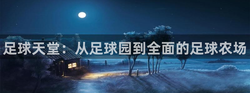 天顺国际娱乐会所