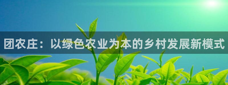 天顺娱乐夷 66 6