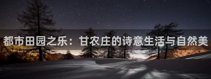 天顺娱乐嗜675138